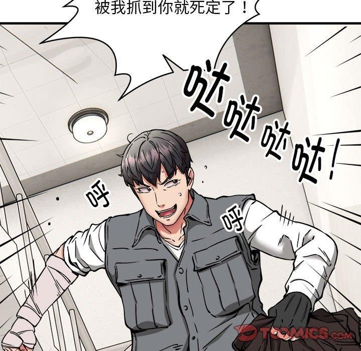 韩漫H漫画 新都市外卖员  - 点击阅读 第47话 33