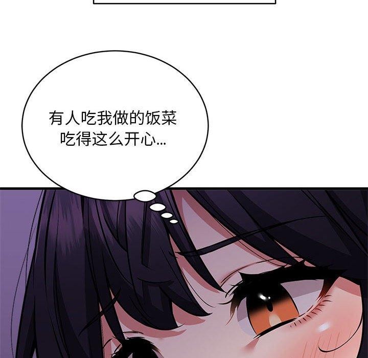 韩漫H漫画 新都市外卖员  - 点击阅读 第47话 104