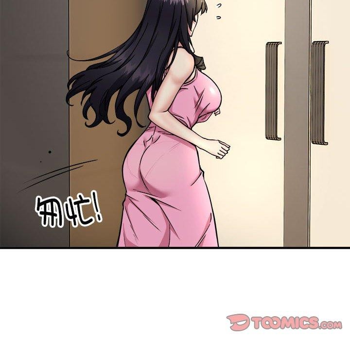 韩漫H漫画 新都市外卖员  - 点击阅读 第47话 15