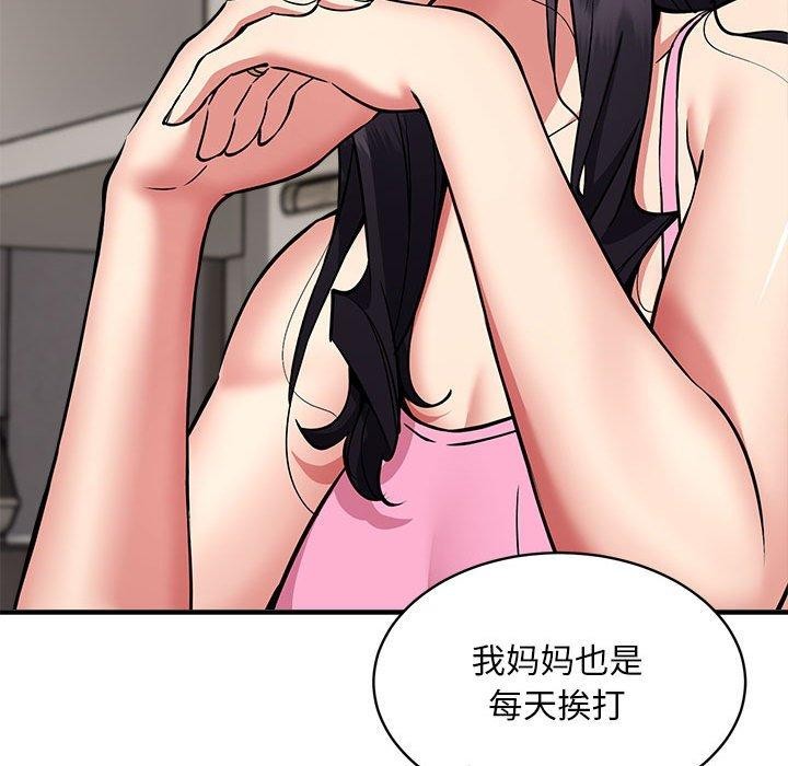 韩漫H漫画 新都市外卖员  - 点击阅读 第47话 119