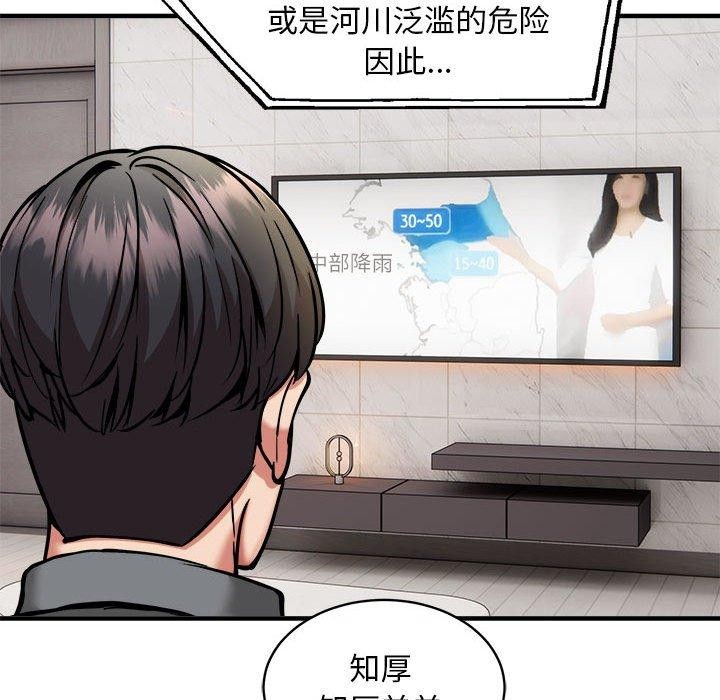 韩漫H漫画 新都市外卖员  - 点击阅读 第47话 88