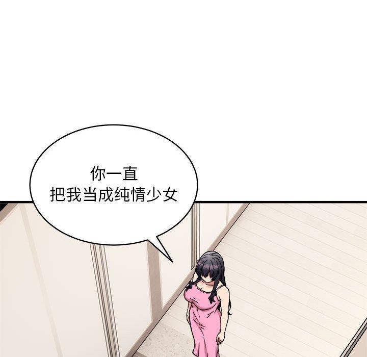 韩漫H漫画 新都市外卖员  - 点击阅读 第47话 68