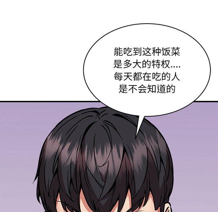 韩漫H漫画 新都市外卖员  - 点击阅读 第47话 124