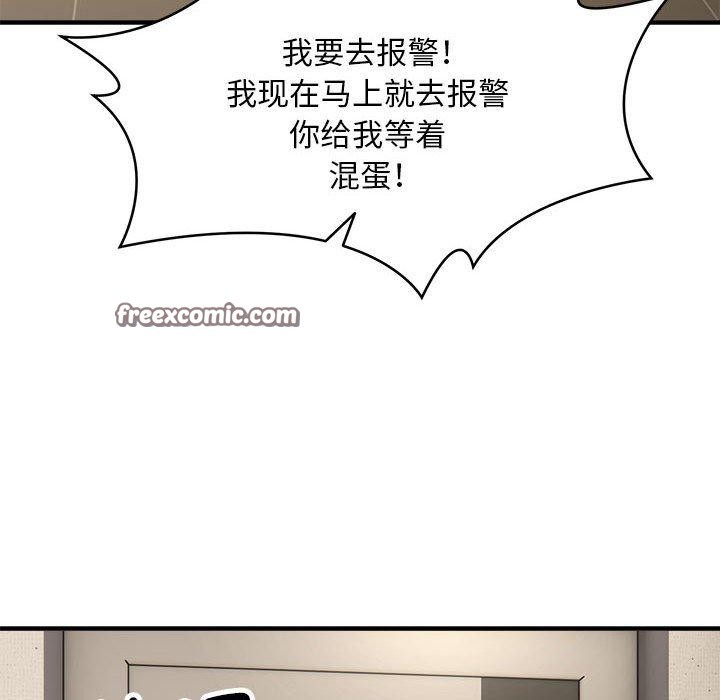 韩漫H漫画 新都市外卖员  - 点击阅读 第47话 56