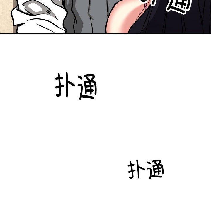 韩漫H漫画 新都市外卖员  - 点击阅读 第47话 58