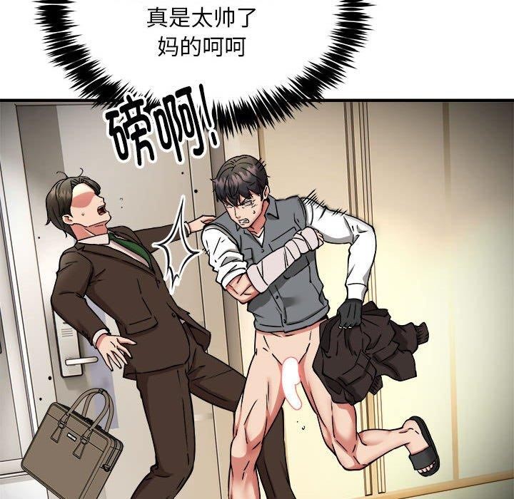 韩漫H漫画 新都市外卖员  - 点击阅读 第47话 36