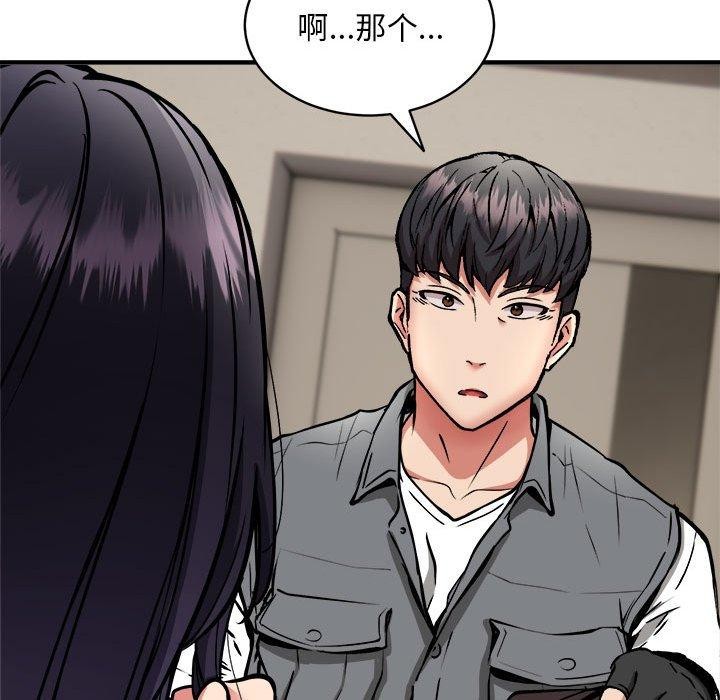 韩漫H漫画 新都市外卖员  - 点击阅读 第47话 73