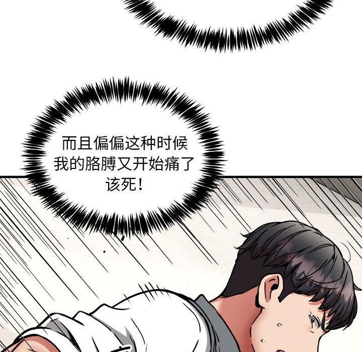 韩漫H漫画 新都市外卖员  - 点击阅读 第47话 38