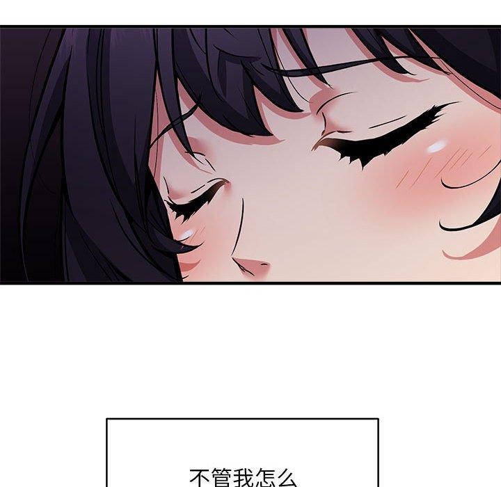 韩漫H漫画 新都市外卖员  - 点击阅读 第47话 106