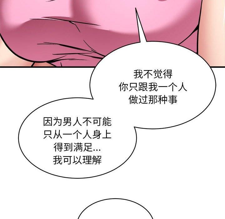 韩漫H漫画 新都市外卖员  - 点击阅读 第47话 72