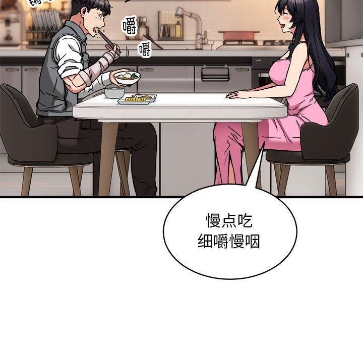 韩漫H漫画 新都市外卖员  - 点击阅读 第47话 100