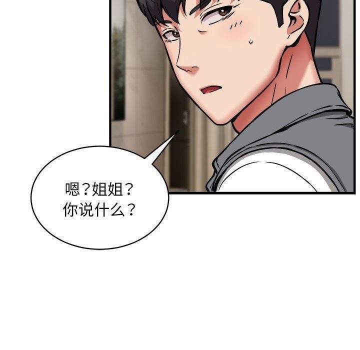 韩漫H漫画 新都市外卖员  - 点击阅读 第47话 134