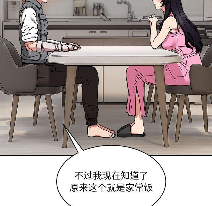 韩漫H漫画 新都市外卖员  - 点击阅读 第47话 121