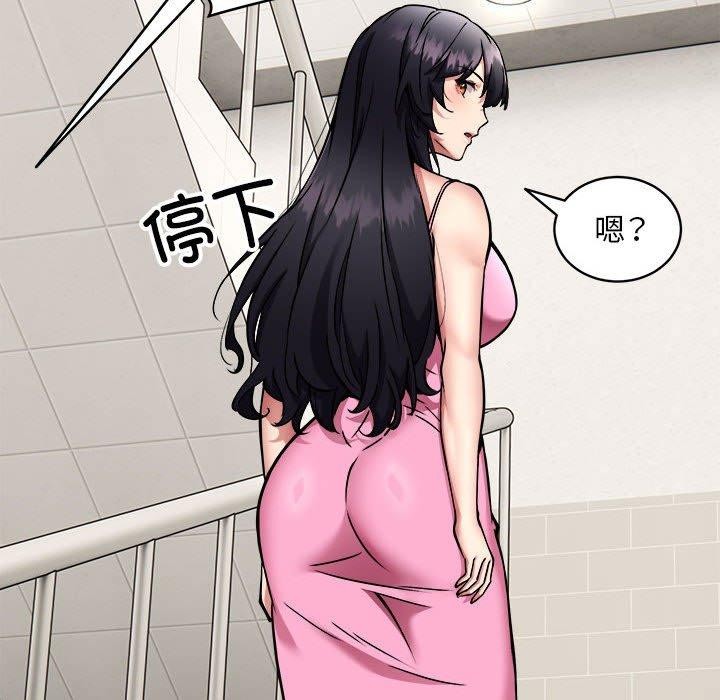 韩漫H漫画 新都市外卖员  - 点击阅读 第47话 29