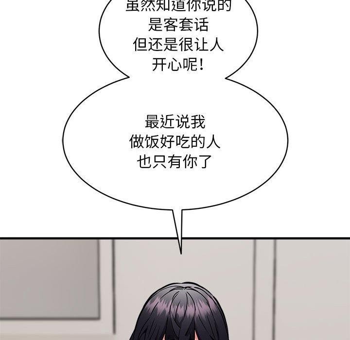 韩漫H漫画 新都市外卖员  - 点击阅读 第47话 114