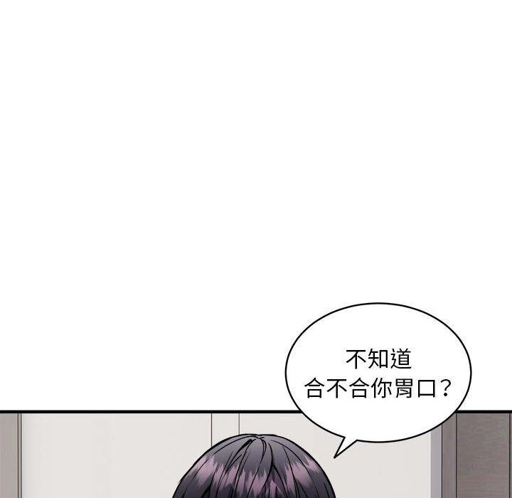 韩漫H漫画 新都市外卖员  - 点击阅读 第47话 92