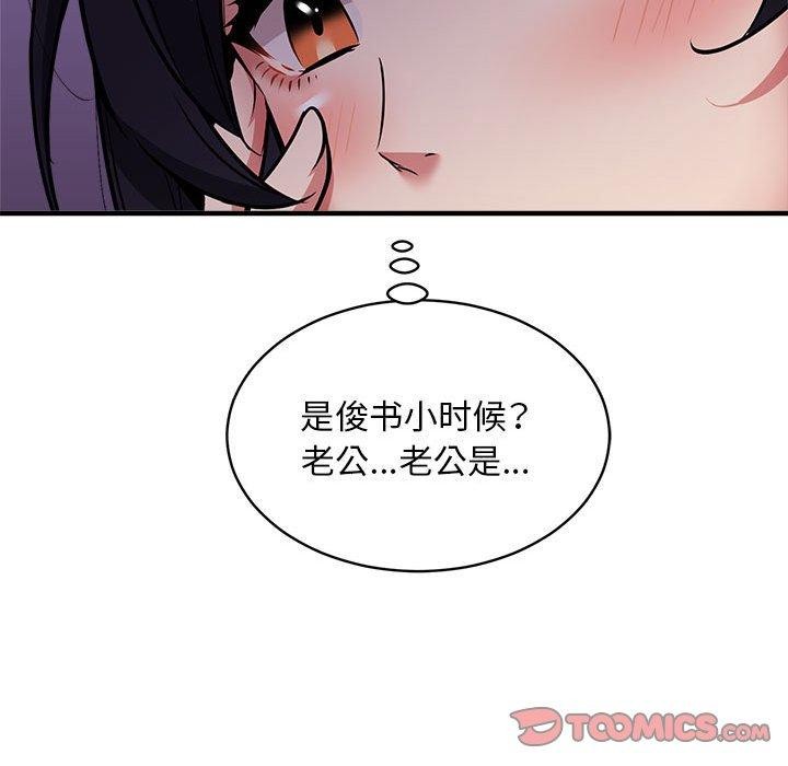 韩漫H漫画 新都市外卖员  - 点击阅读 第47话 105