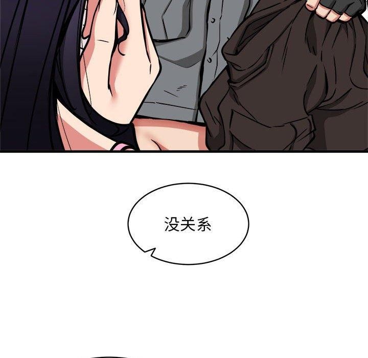 韩漫H漫画 新都市外卖员  - 点击阅读 第47话 74