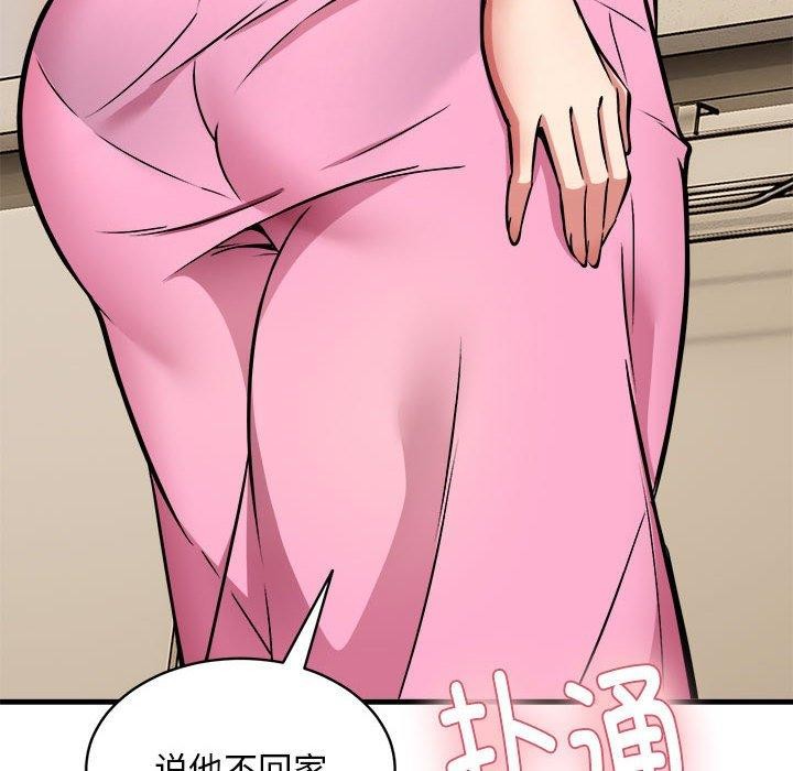 韩漫H漫画 新都市外卖员  - 点击阅读 第47话 137