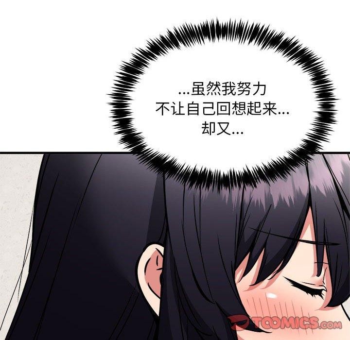 韩漫H漫画 新都市外卖员  - 点击阅读 第47话 27