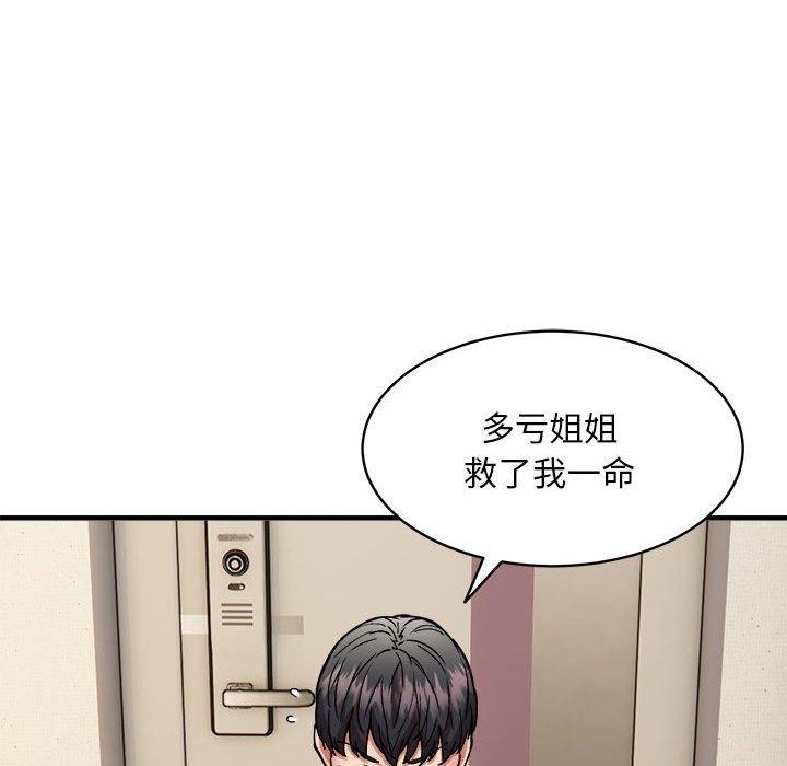 韩漫H漫画 新都市外卖员  - 点击阅读 第47话 61