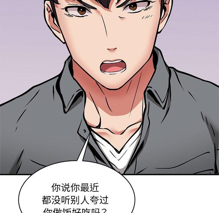 韩漫H漫画 新都市外卖员  - 点击阅读 第47话 125