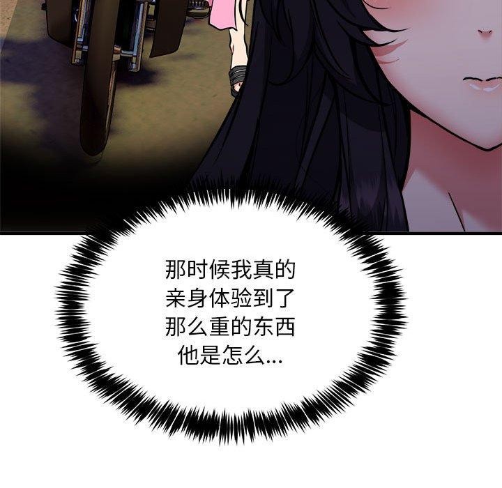 韩漫H漫画 新都市外卖员  - 点击阅读 第47话 26