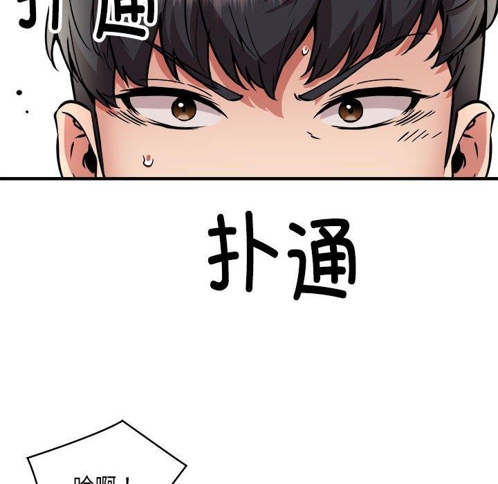 韩漫H漫画 新都市外卖员  - 点击阅读 第47话 46