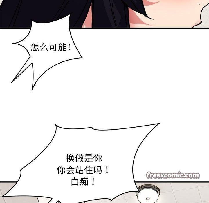 韩漫H漫画 新都市外卖员  - 点击阅读 第47话 28