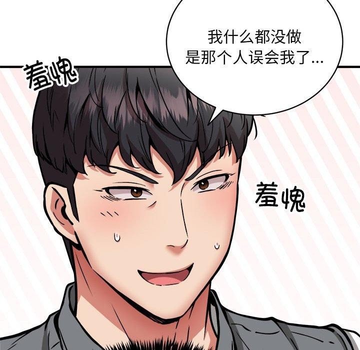 韩漫H漫画 新都市外卖员  - 点击阅读 第47话 64