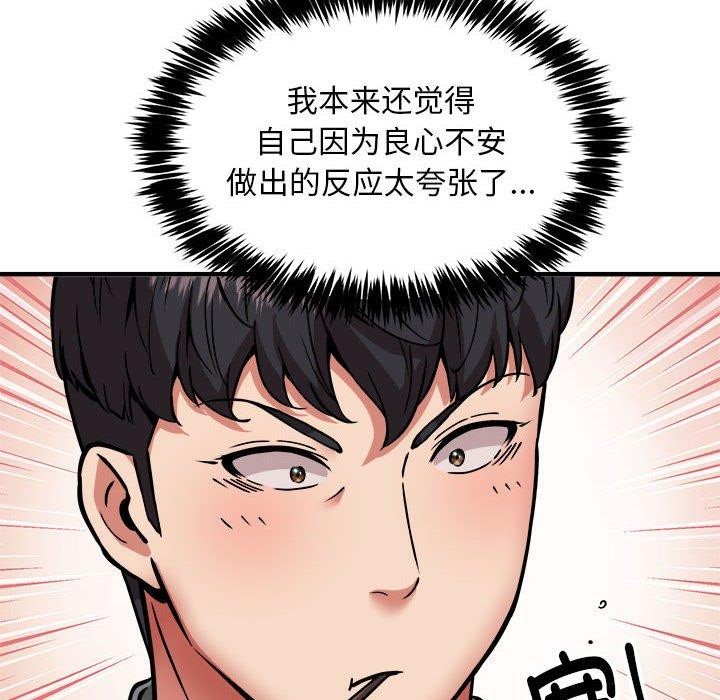 韩漫H漫画 新都市外卖员  - 点击阅读 第47话 96