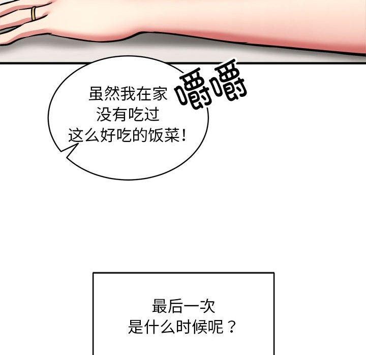 韩漫H漫画 新都市外卖员  - 点击阅读 第47话 103