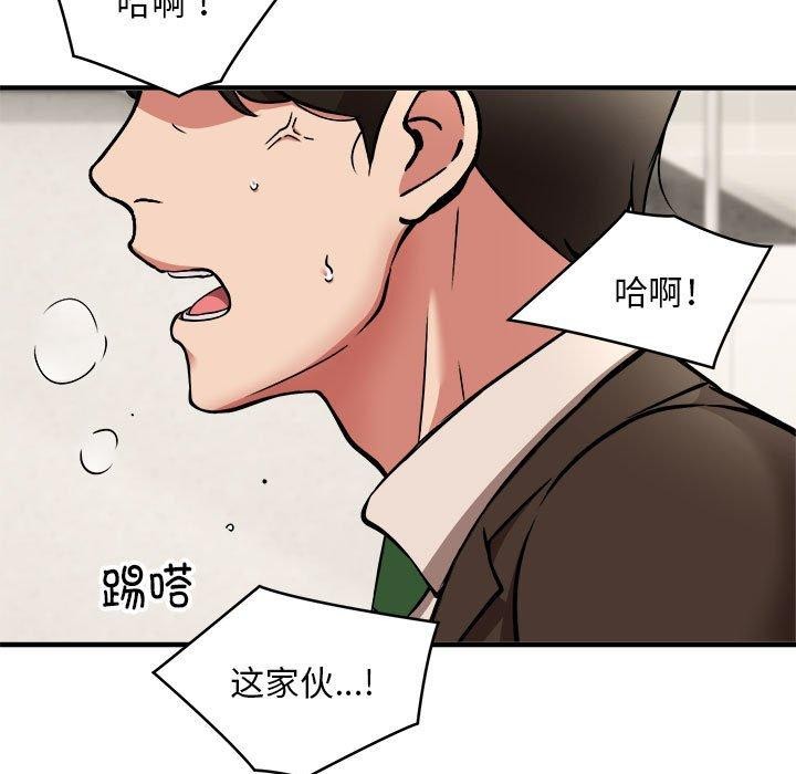 韩漫H漫画 新都市外卖员  - 点击阅读 第47话 47