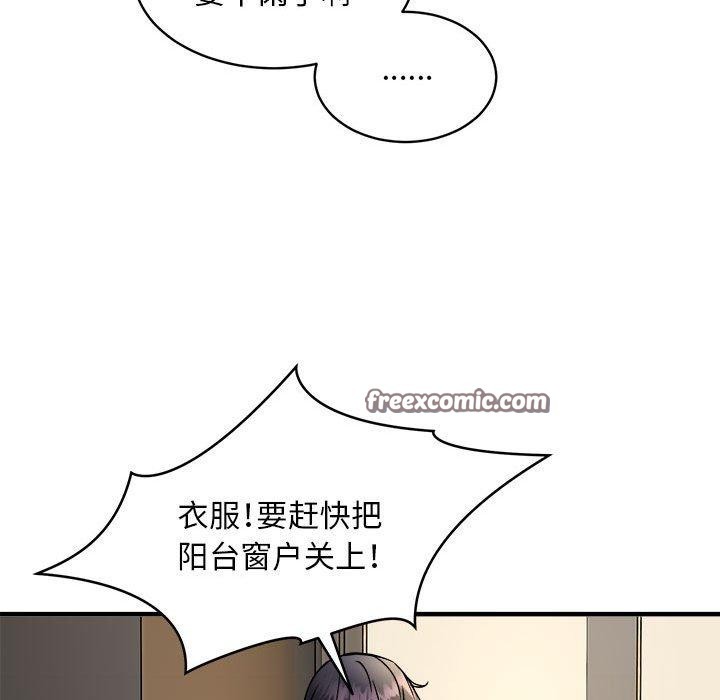 韩漫H漫画 新都市外卖员  - 点击阅读 第47话 14