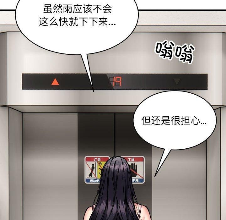 韩漫H漫画 新都市外卖员  - 点击阅读 第47话 18