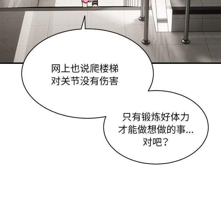 韩漫H漫画 新都市外卖员  - 点击阅读 第47话 24