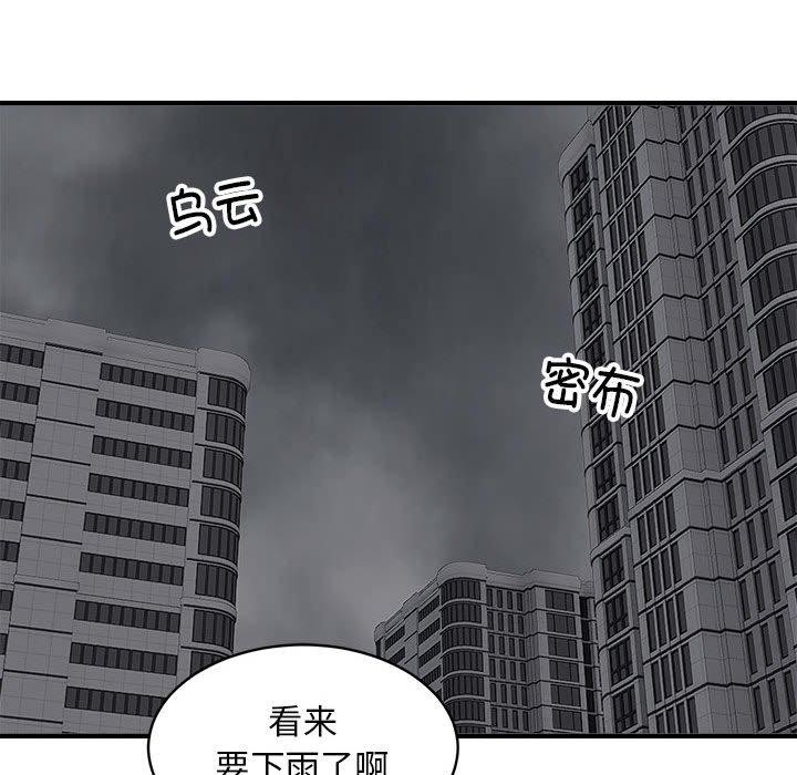 韩漫H漫画 新都市外卖员  - 点击阅读 第47话 13