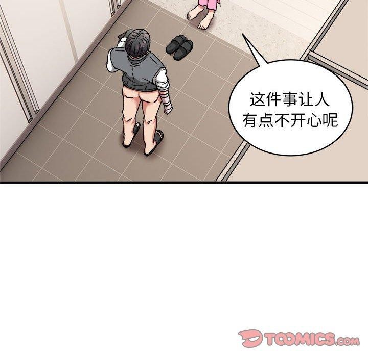 韩漫H漫画 新都市外卖员  - 点击阅读 第47话 69