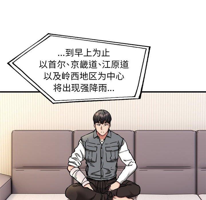 韩漫H漫画 新都市外卖员  - 点击阅读 第47话 86