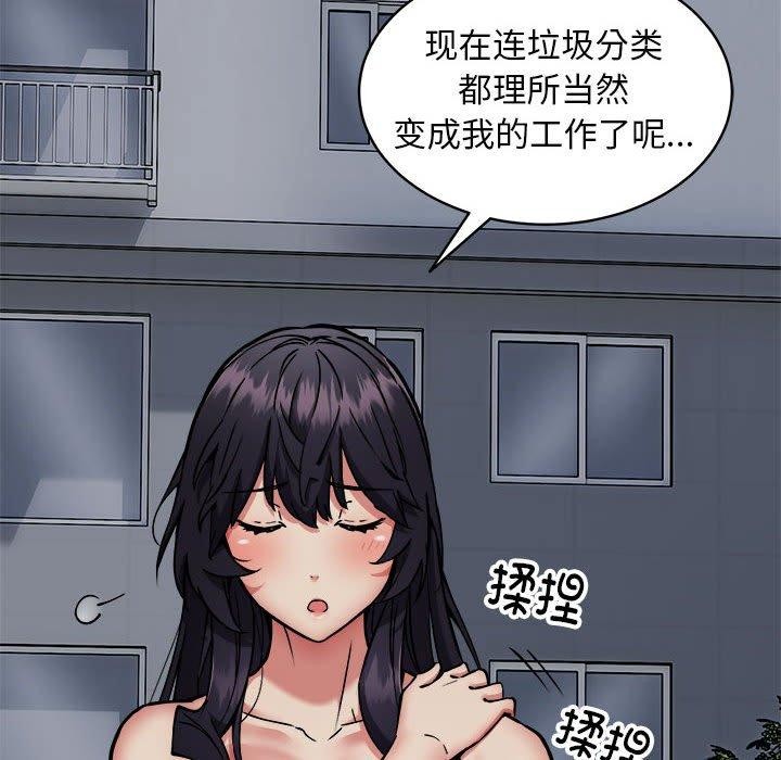 韩漫H漫画 新都市外卖员  - 点击阅读 第47话 6
