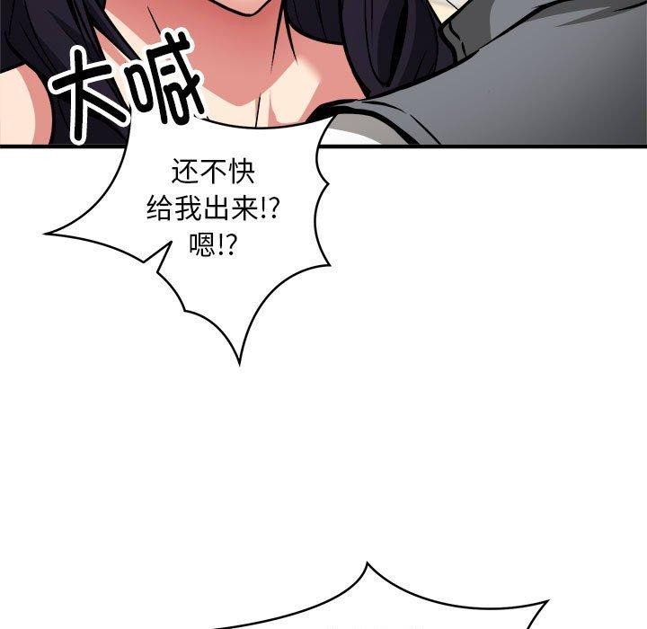 韩漫H漫画 新都市外卖员  - 点击阅读 第47话 53