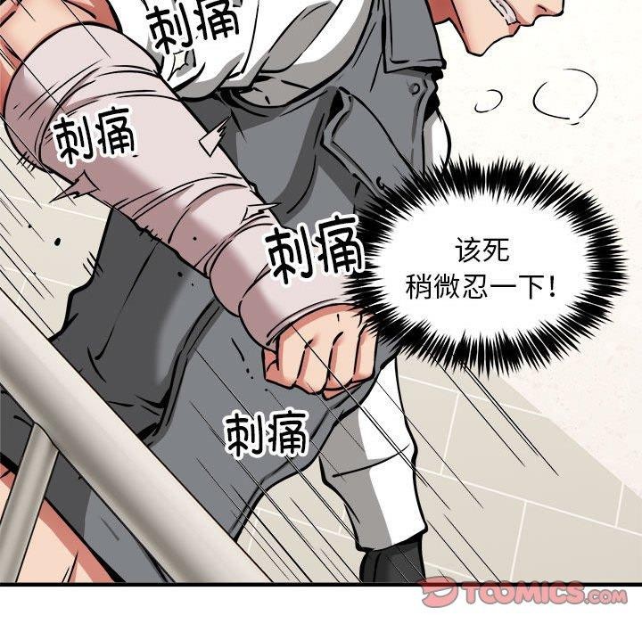 韩漫H漫画 新都市外卖员  - 点击阅读 第47话 39