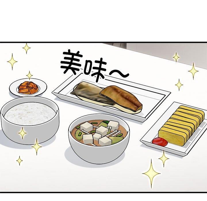 韩漫H漫画 新都市外卖员  - 点击阅读 第47话 91