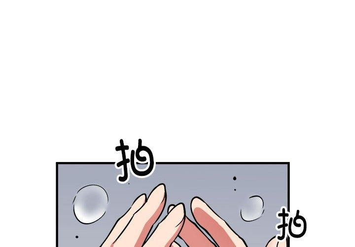 韩漫H漫画 新都市外卖员  - 点击阅读 第47话 4