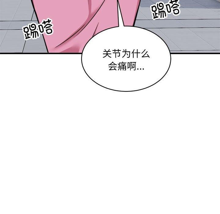 韩漫H漫画 新都市外卖员  - 点击阅读 第47话 8