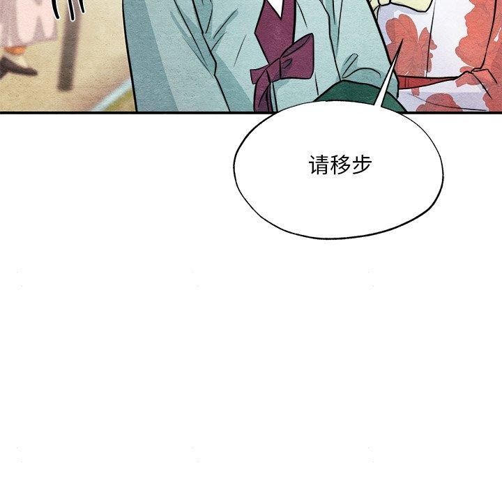 韩漫H漫画 狂眼  - 点击阅读 第63话 118
