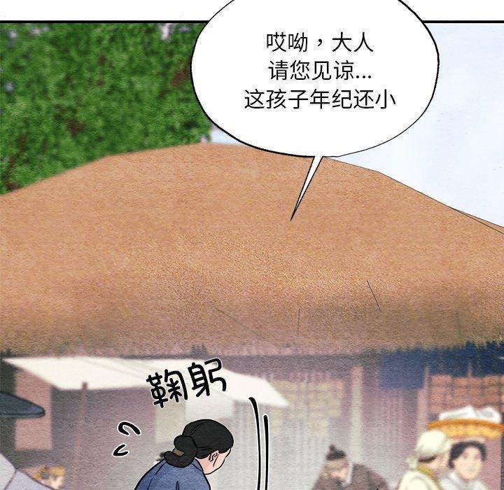 韩漫H漫画 狂眼  - 点击阅读 第63话 67