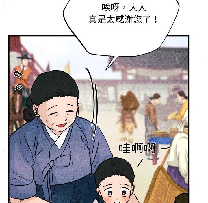 韩漫H漫画 狂眼  - 点击阅读 第63话 80