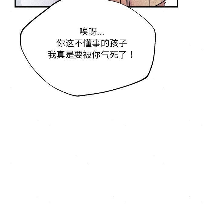 韩漫H漫画 狂眼  - 点击阅读 第63话 71