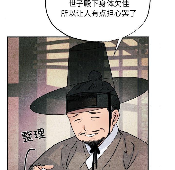韩漫H漫画 狂眼  - 点击阅读 第63话 5